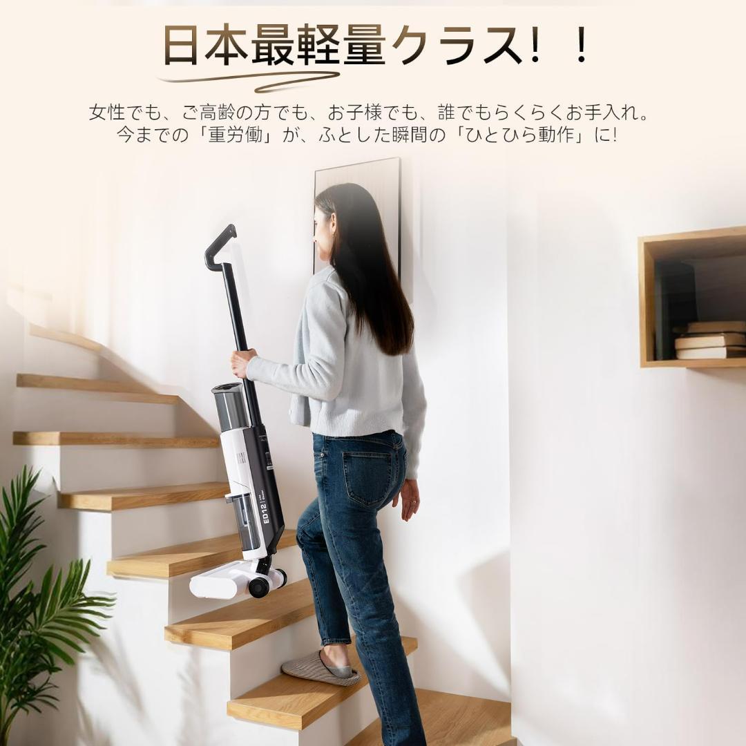 水拭き掃除機 日本最軽量 コードレス 20000Pa 乾湿両用 自動洗浄