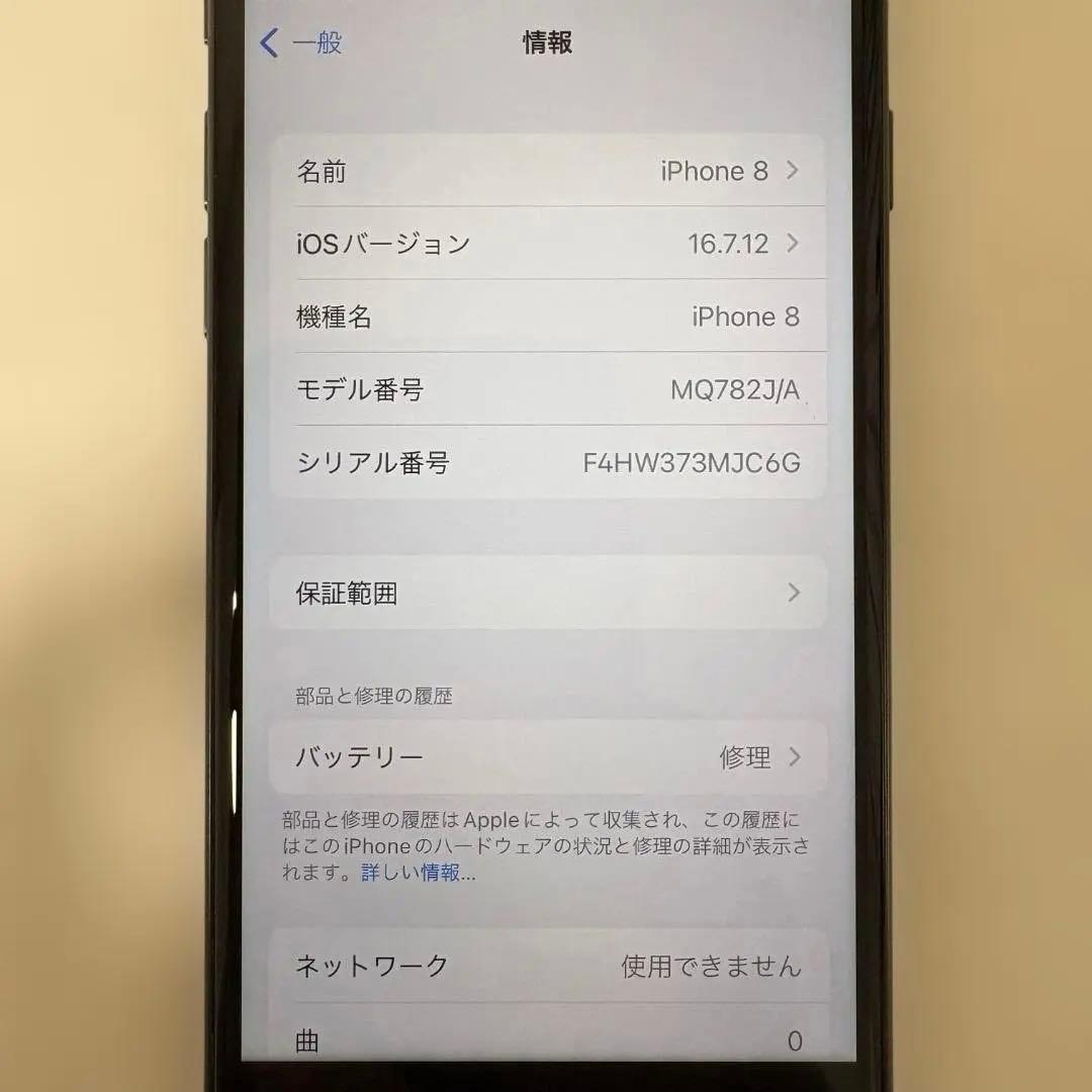iPhone 8 スペースグレイ 64GB SIMフリー 本体 動作良好