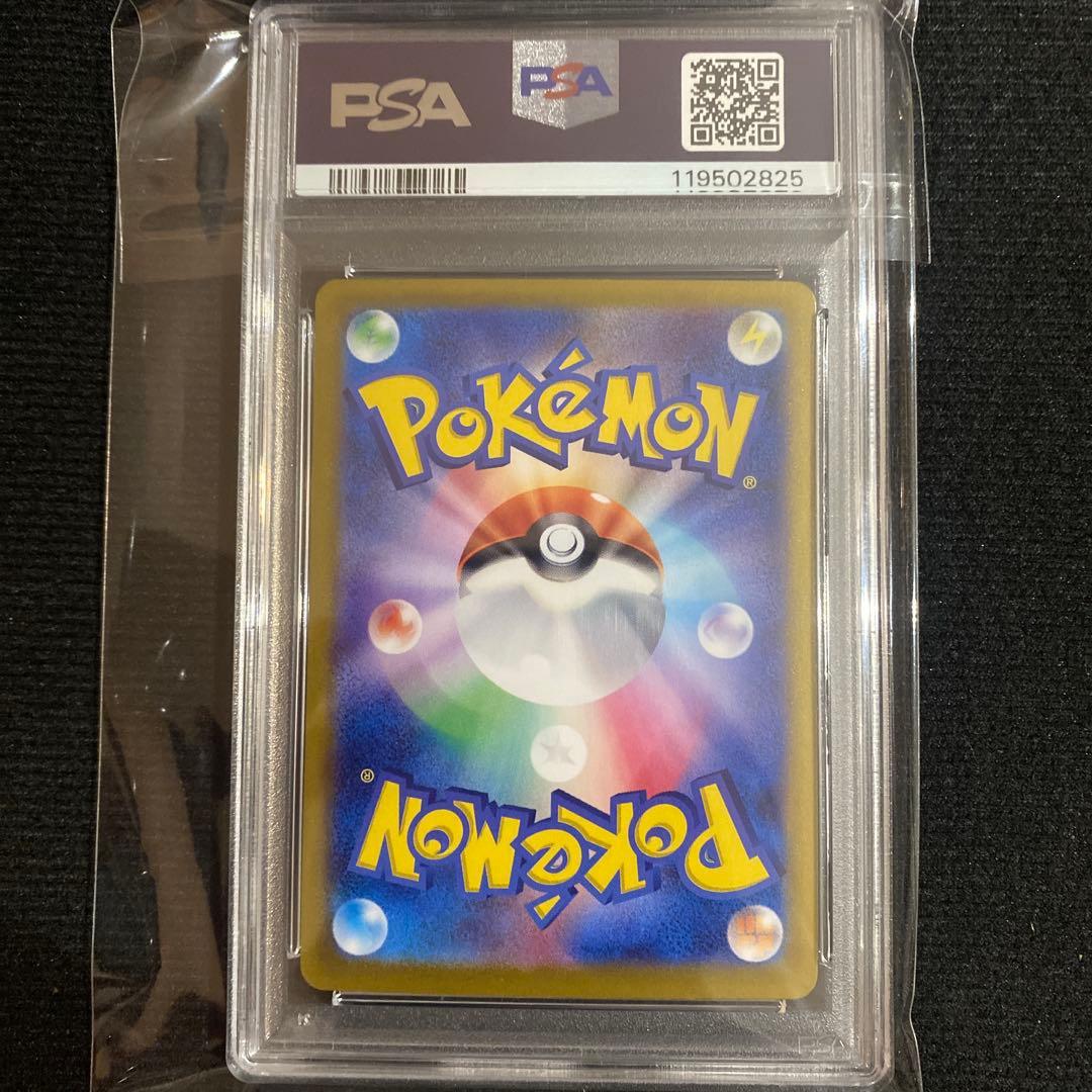 ポケカ　ピカチュウ　UR PSA10
