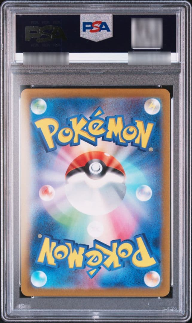 ギラティナVSTAR UR 261/172 PSA10 VSTARユニバース