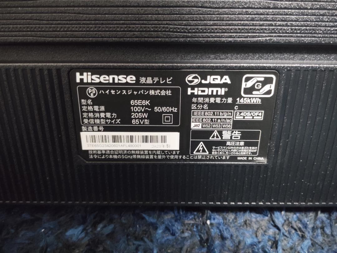 Hisense E6K SERIES 65V型 4K液晶テレビ