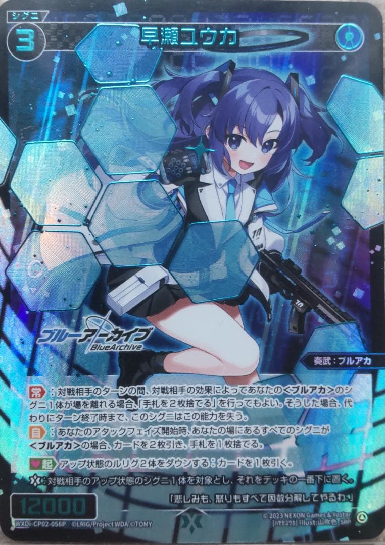 ウィクロス WIXOSS 早瀬ユウカ SLP ブルーアーカイブDIVA