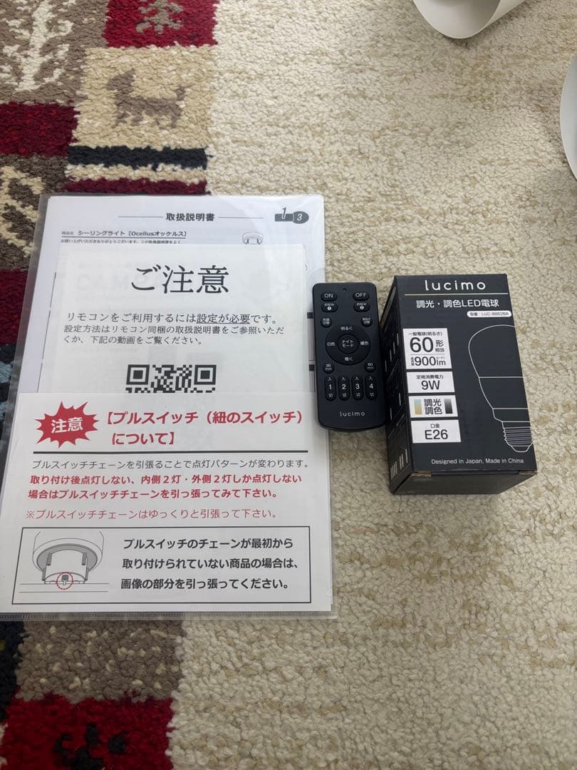 VENTOTA シーリングライト 4灯 LED 調光 リモコン付き