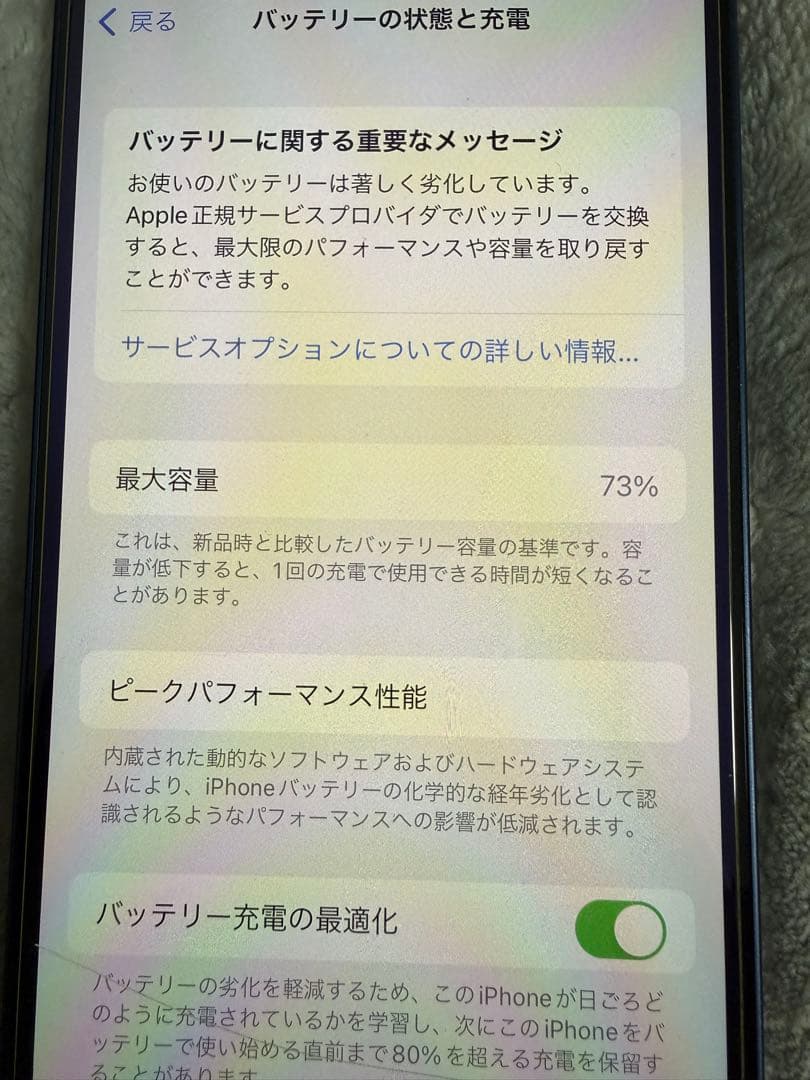 iPhone12 64GB SIMフリー 64GB