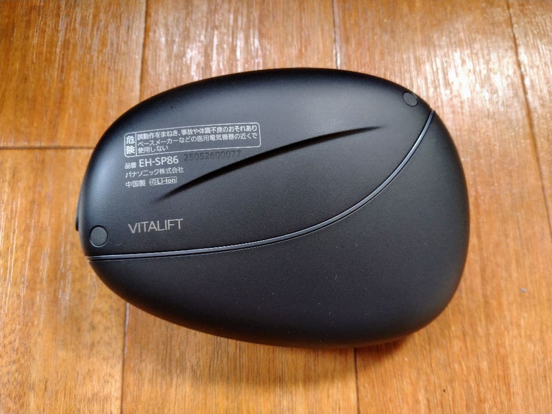 Panasonic バイタリフトかっさ EH-SP86-K （7/10購入）