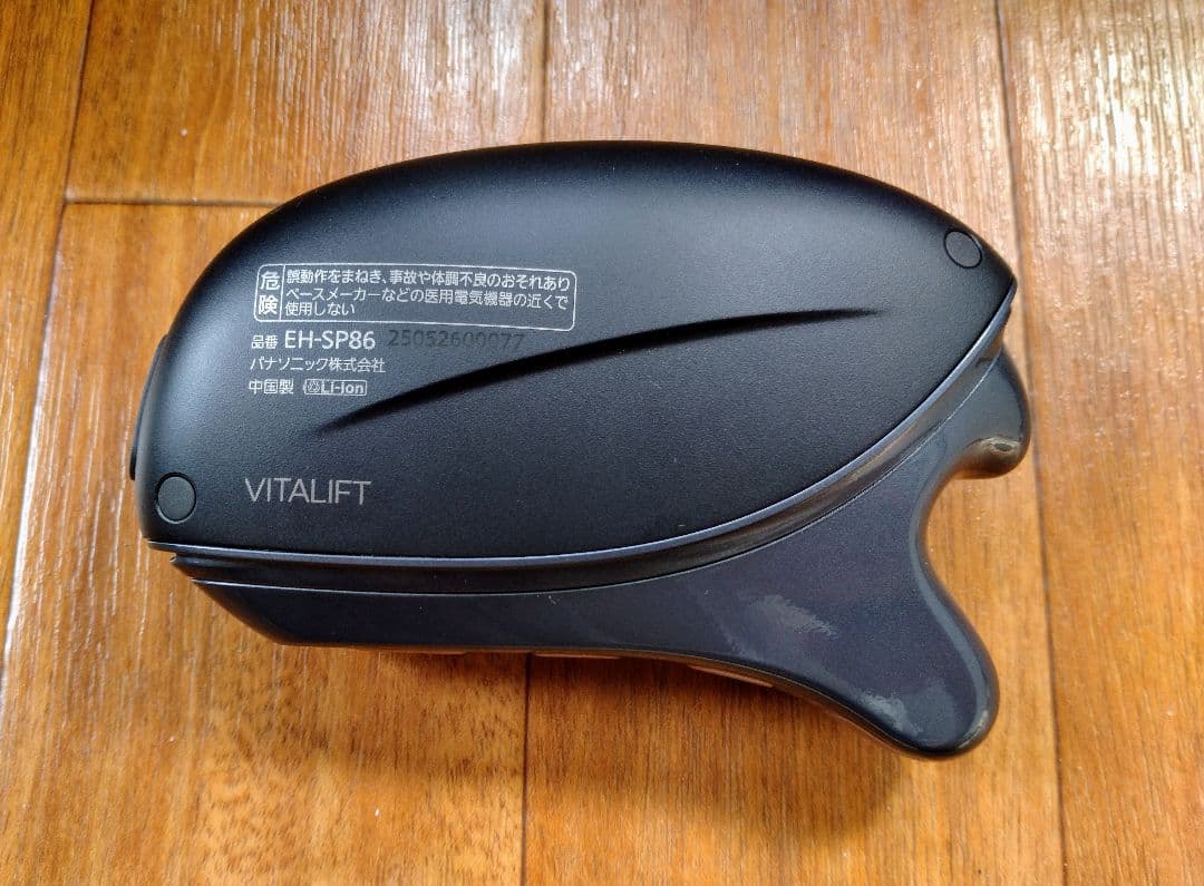 Panasonic バイタリフトかっさ EH-SP86-K （7/10購入）