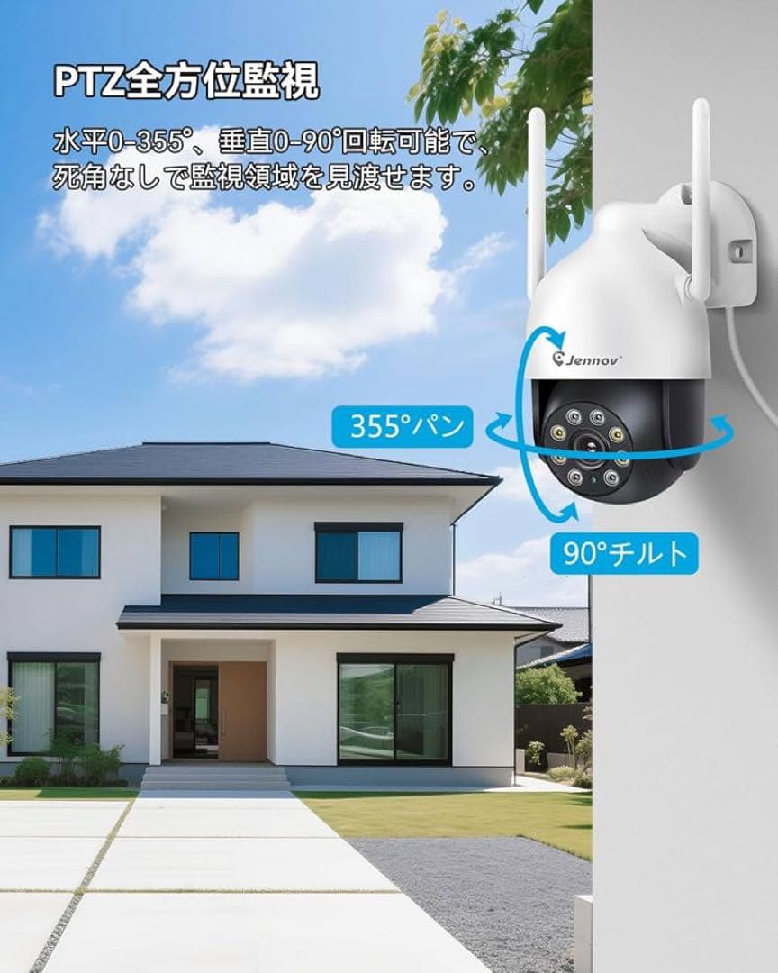 JENNOV防犯カメラ 屋外 ワイヤレス 500万画素対応 4台セット3TB内蔵