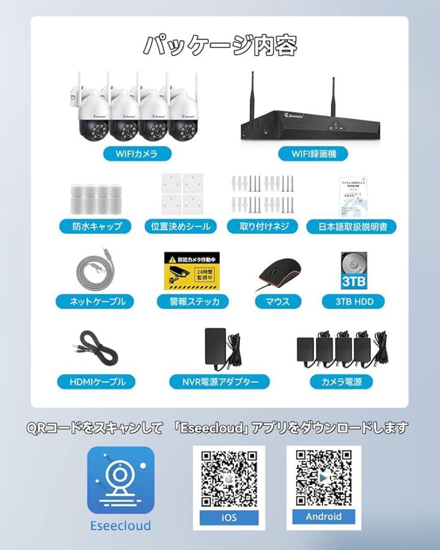 JENNOV防犯カメラ 屋外 ワイヤレス 500万画素対応 4台セット3TB内蔵