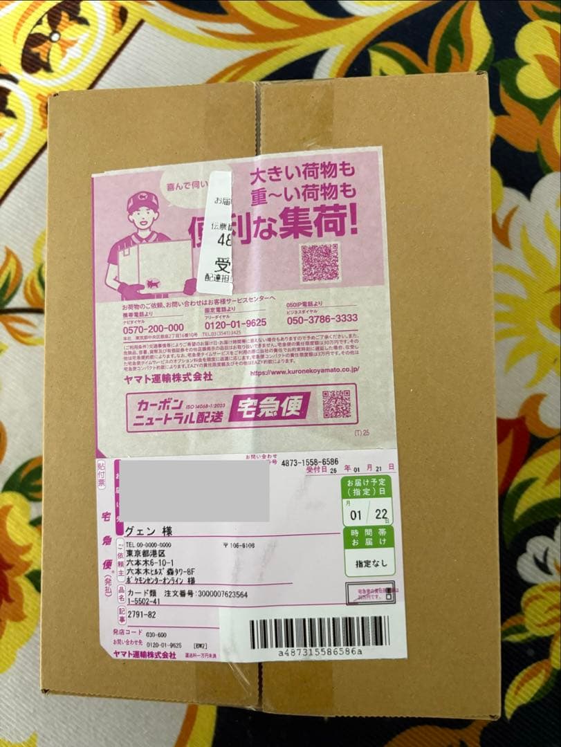 MEGAドリームex 2BOX