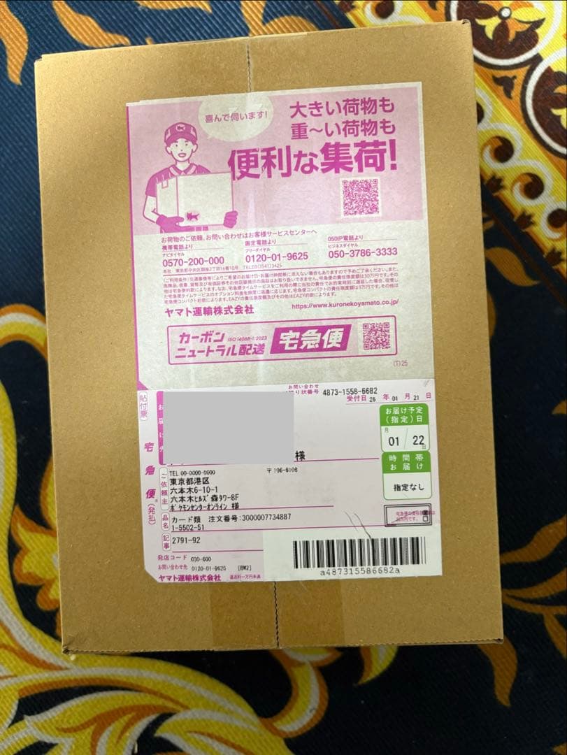 MEGAドリームex 2BOX