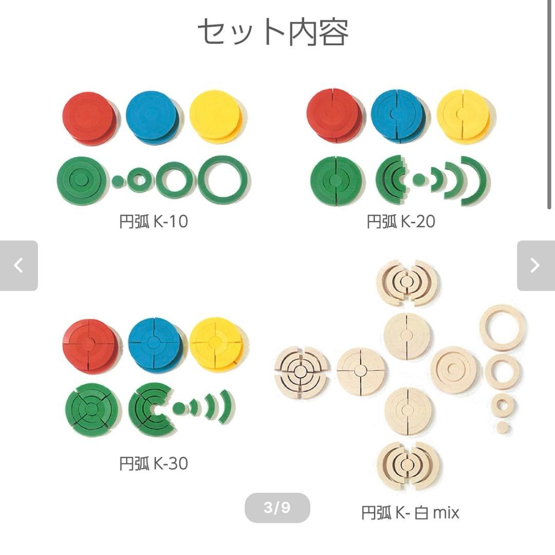 ★ボード付き★ ケルンモザイク　円弧セット　【欠品なし】