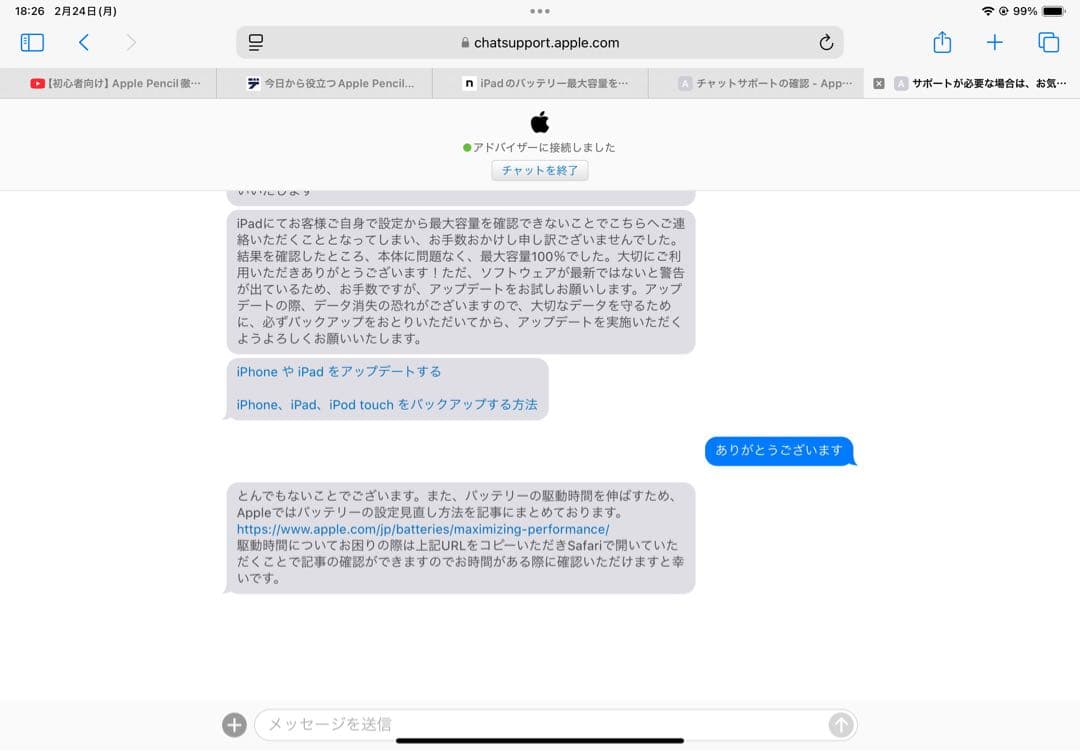 Apple iPad Air 第5世代 cellular 64GB