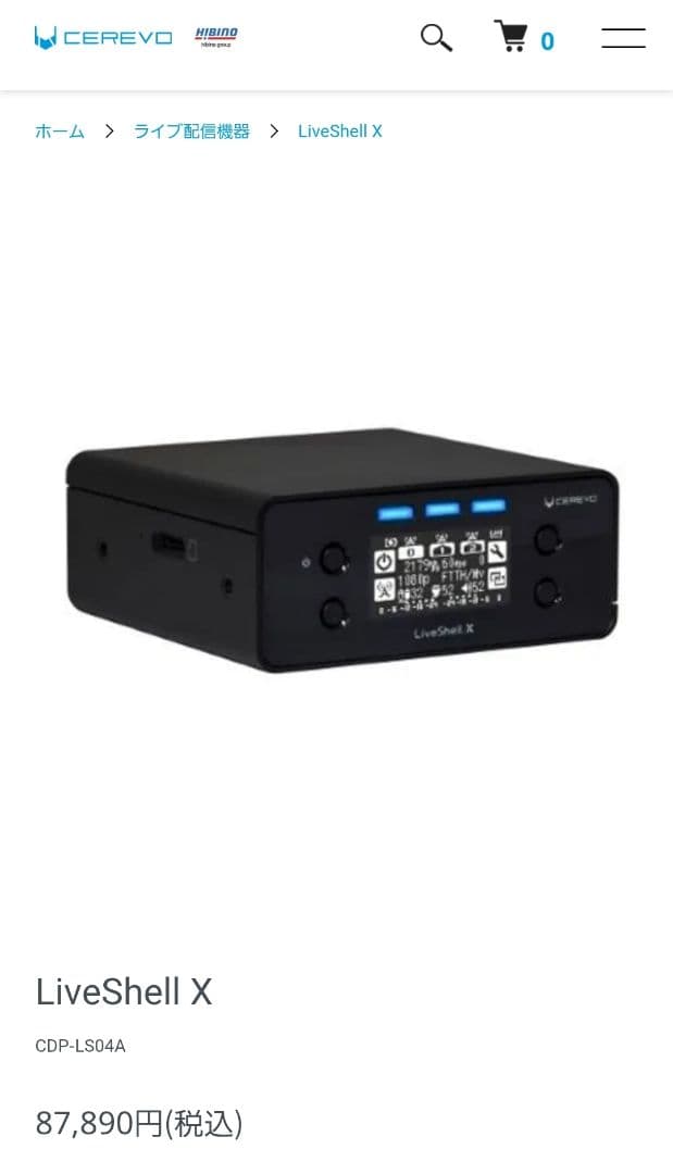 【ほぼ未使用】LiveShell X ライブ配信用ハードウェアエンコーダー