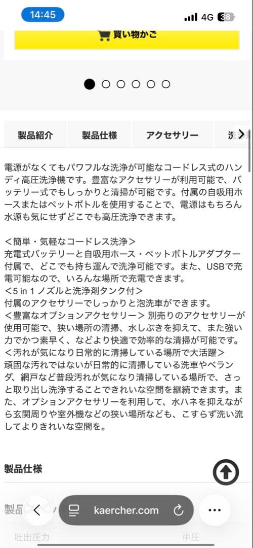 週末値下げします　KARCHER OC 5 Handy 高圧洗浄機本体