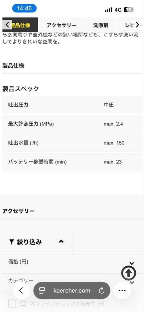 週末値下げします　KARCHER OC 5 Handy 高圧洗浄機本体