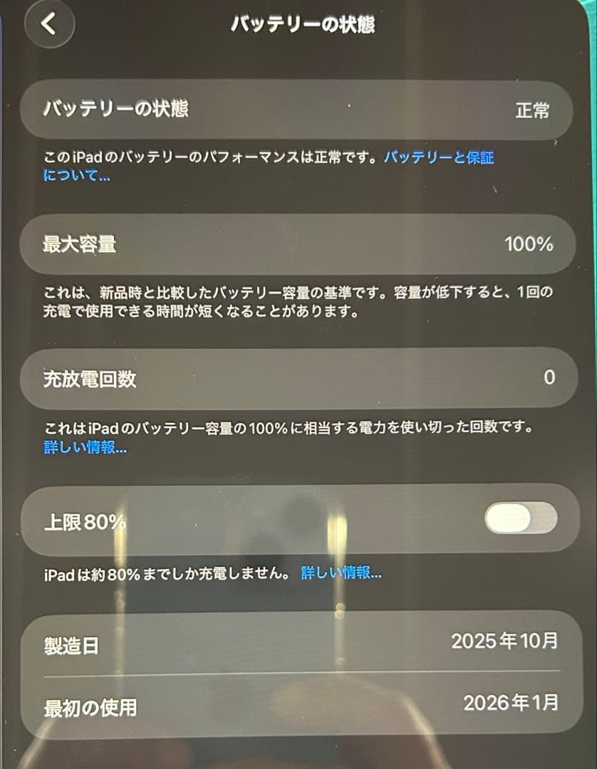iPad Air 13インチ (M3) 256GB ＋ Apple Pencil