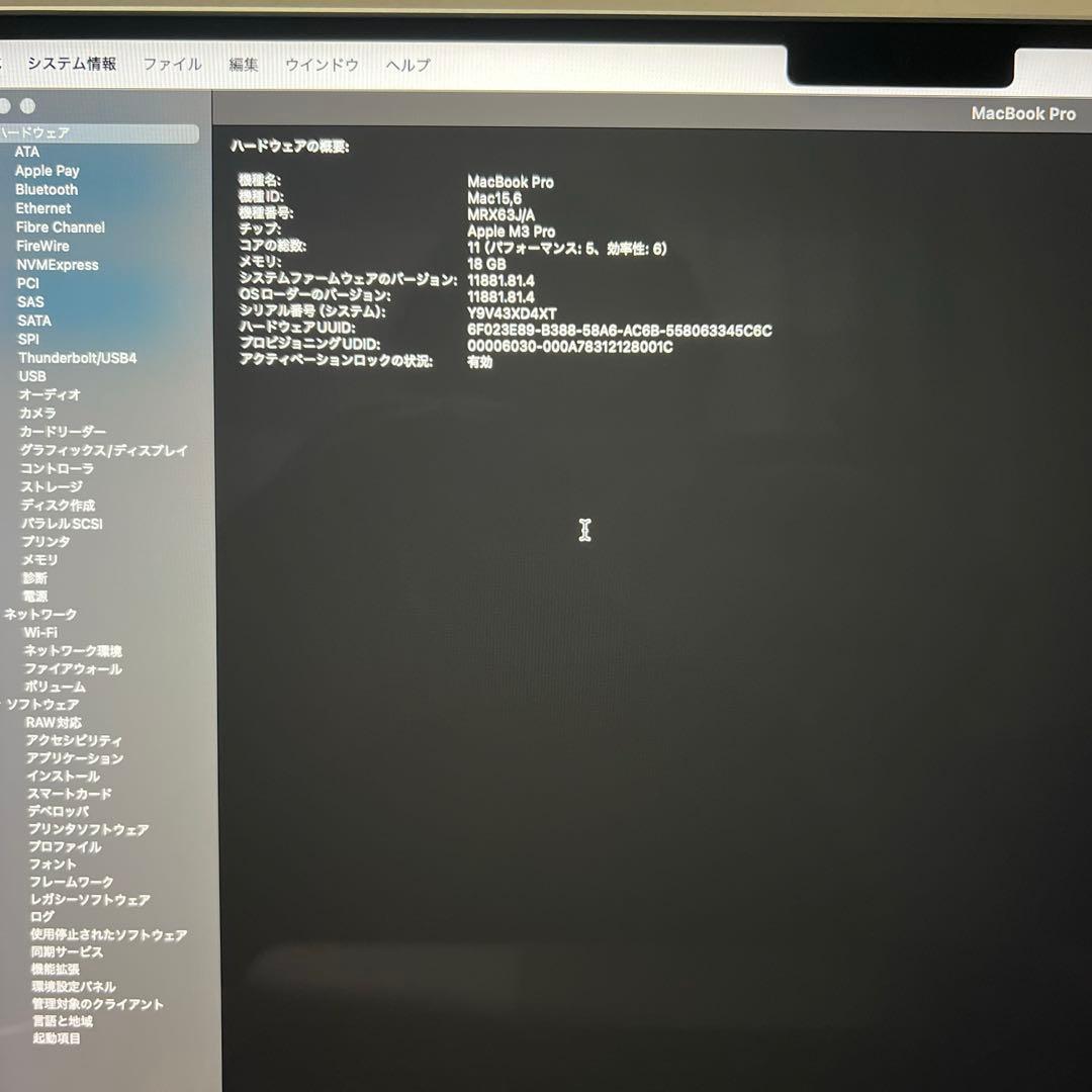 Apple MacBook Pro 14インチ M3 Pro 512GB