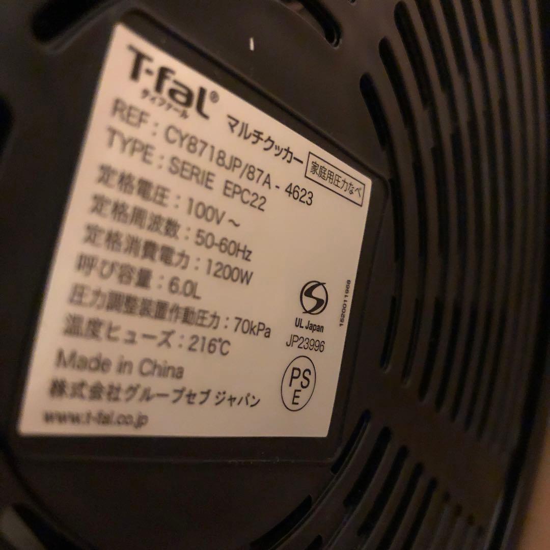 未使用　ティファール クックフォーミー 6L CY8718JP