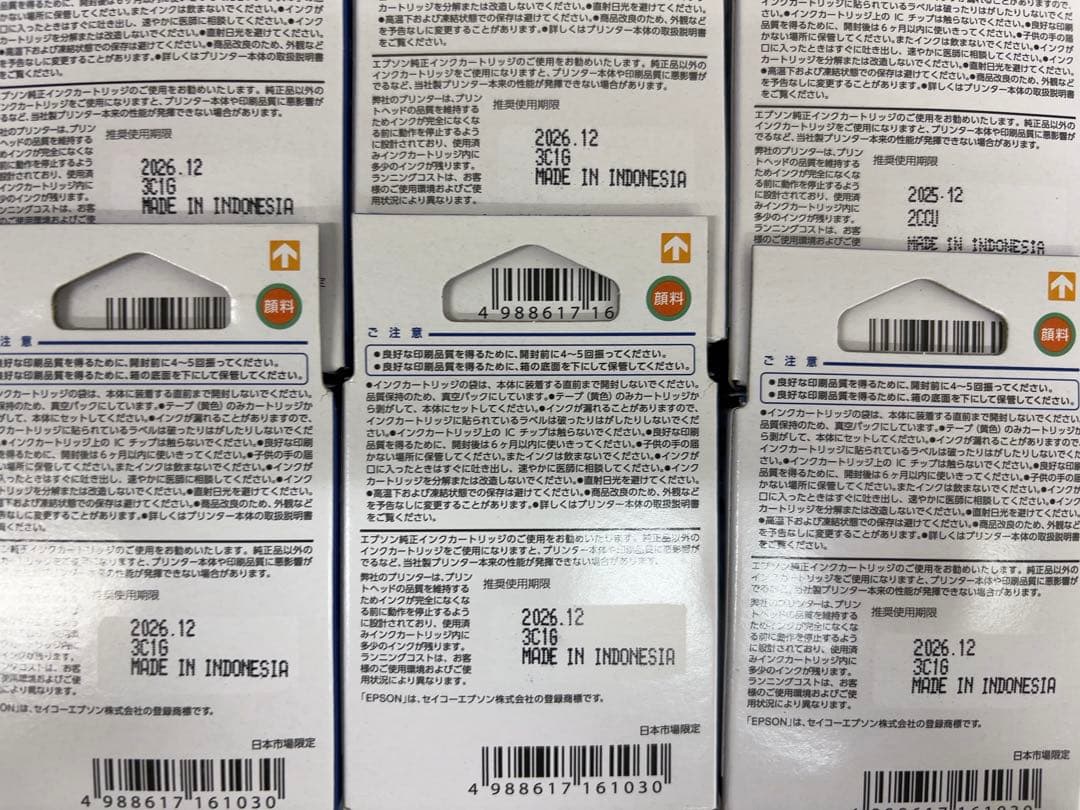 【ロキ】　EPSON ICBK76 ブラック 大容量 6個セット