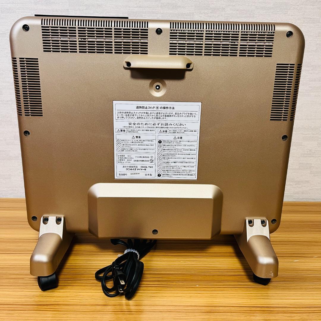 サンルミエ E800L-TM2 遠赤外線暖房器 タイマー付 パネルヒーター