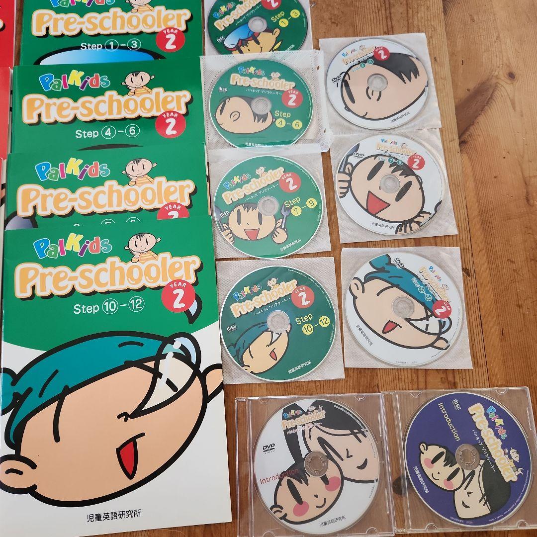 ☆*様 パルキッズ　プリスクーラー　Year 1&2　CD DVD テキストつき