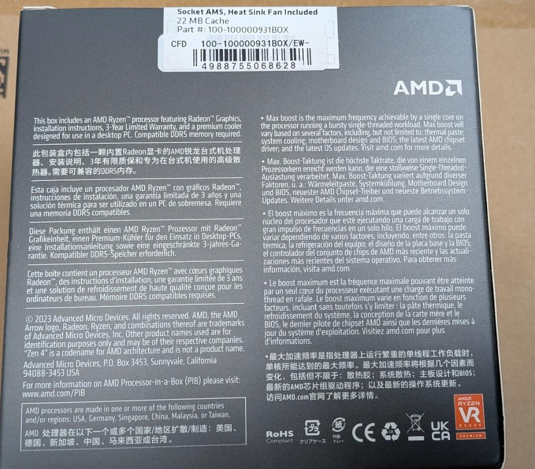AMD Ryzen 5 8500G CPU 国内正規品・未使用