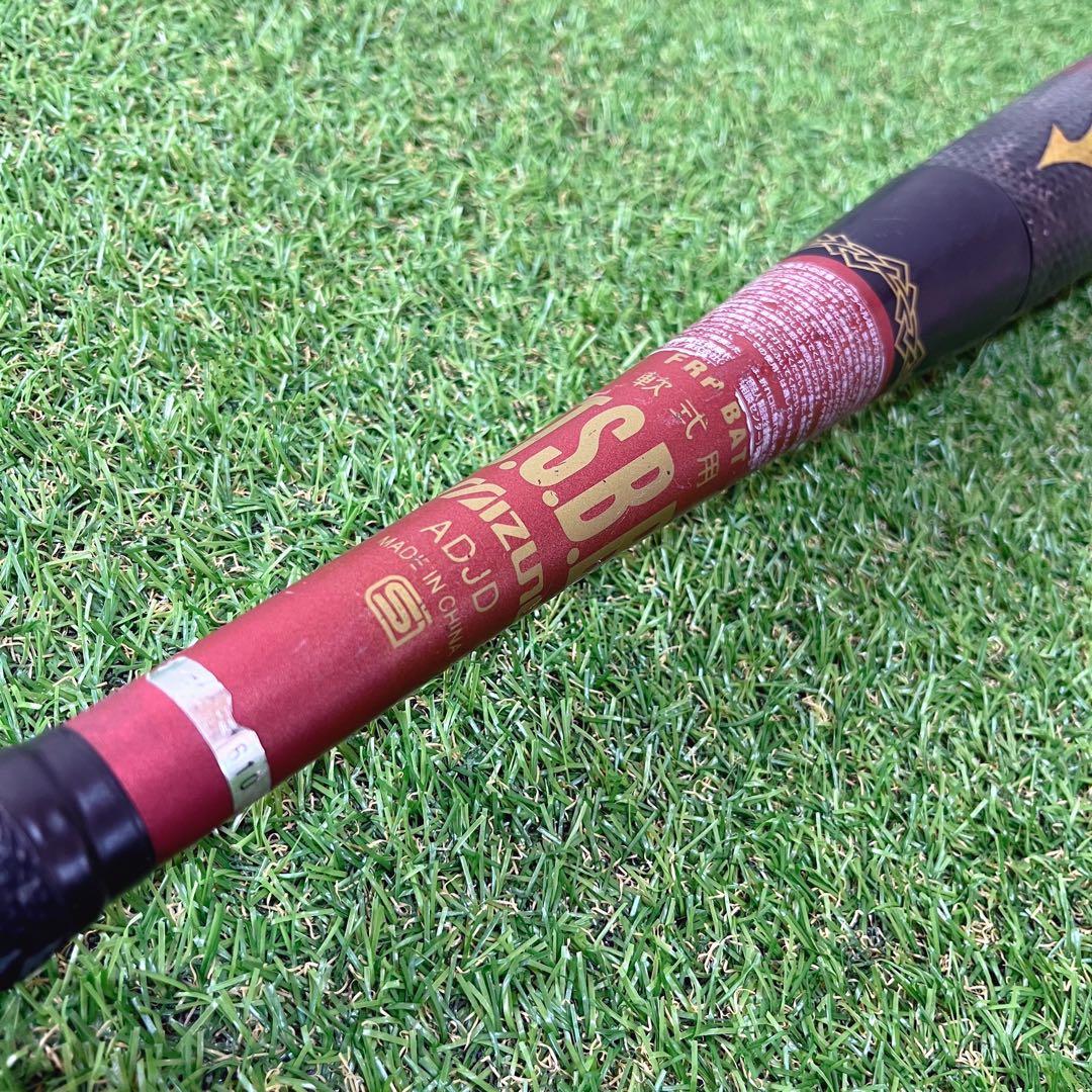 希少 ミズノ ビヨンドマックスキング2 軟式 野球バット 84cm レッド