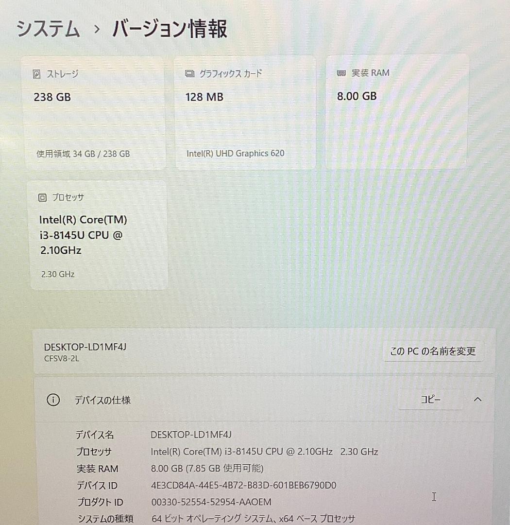 ②-M23-Panasonic CF-SV8 ノートパソコン AC付き 1点