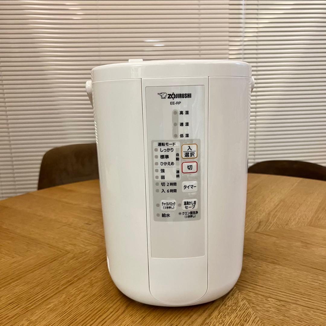 象印 加湿器 EE-RP50 2020年製 スチーム式加湿器 白