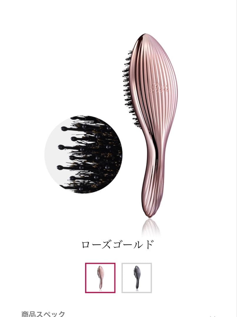 新品未使用品・リファエールブラシレイ　ローズゴールド