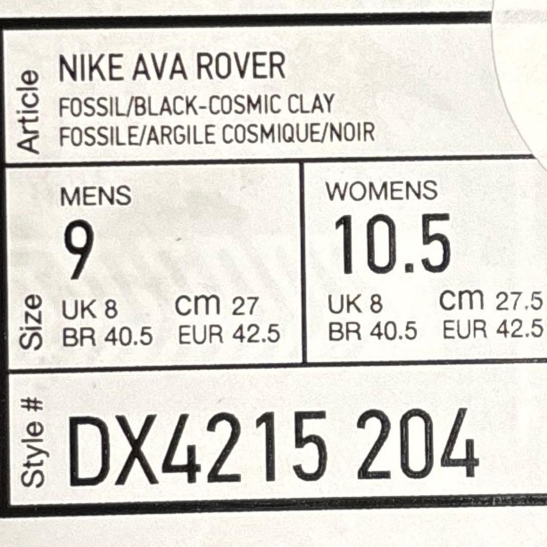 【新品✨️早い者勝ち】NIKE エイバローバー