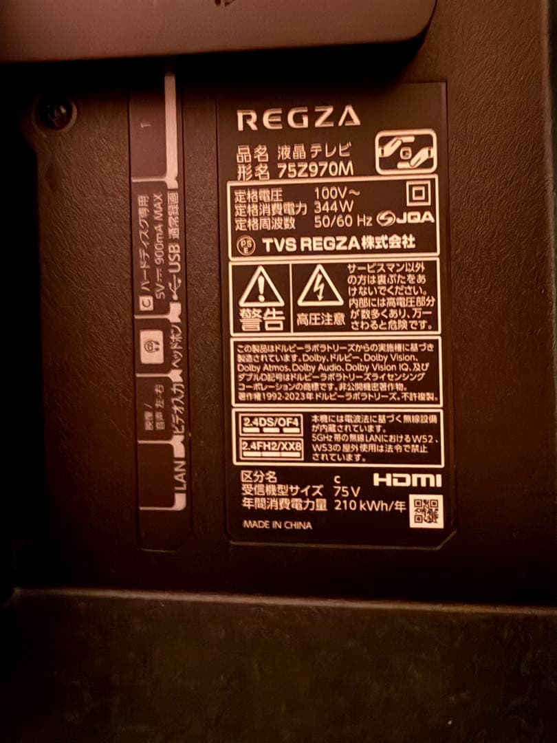 タイムシフトマシン搭載4K Mini LED液晶レグザ Z970M 75型