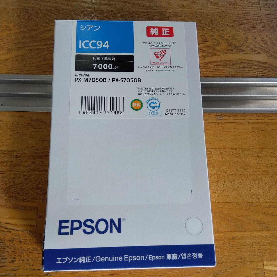 EPSON ICM94 ICY94 ICC94 インクカートリッジセット