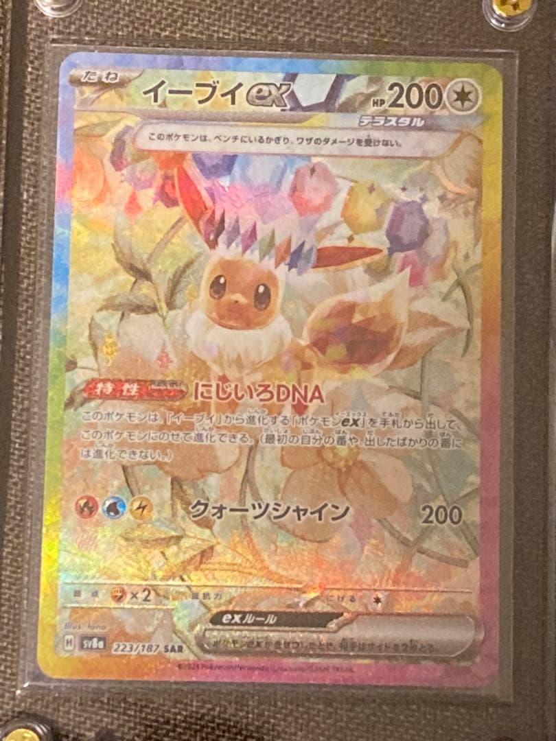 ポケカ ブラッキー マスターボール ミラー マスボ イーブイex SAR 他