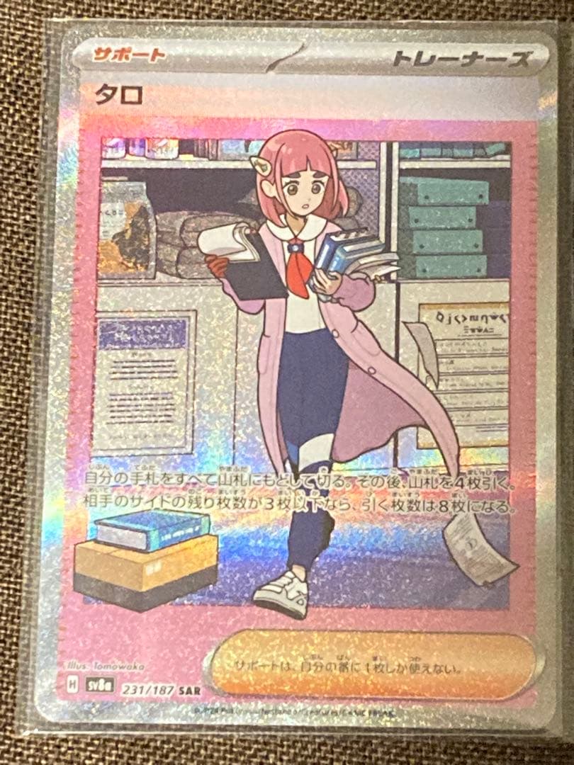 ポケカ ブラッキー マスターボール ミラー マスボ イーブイex SAR 他