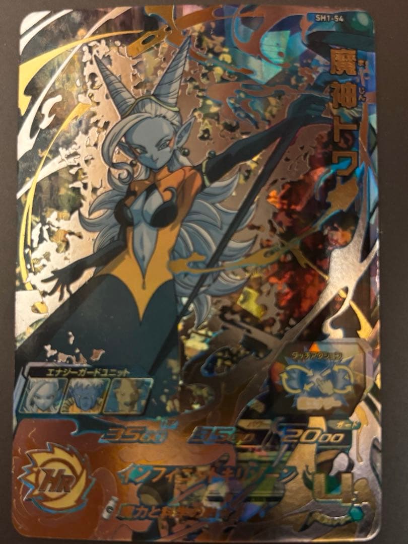 魔神トワ激レアエラーカード