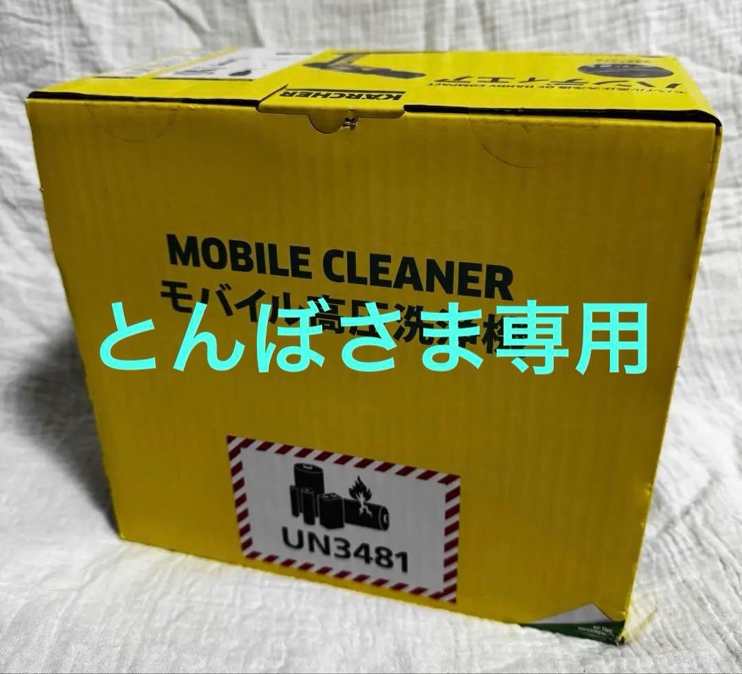 数量限定！新品未使用未開封！ケルヒャー ハンディエアコンパクト 高圧洗浄①