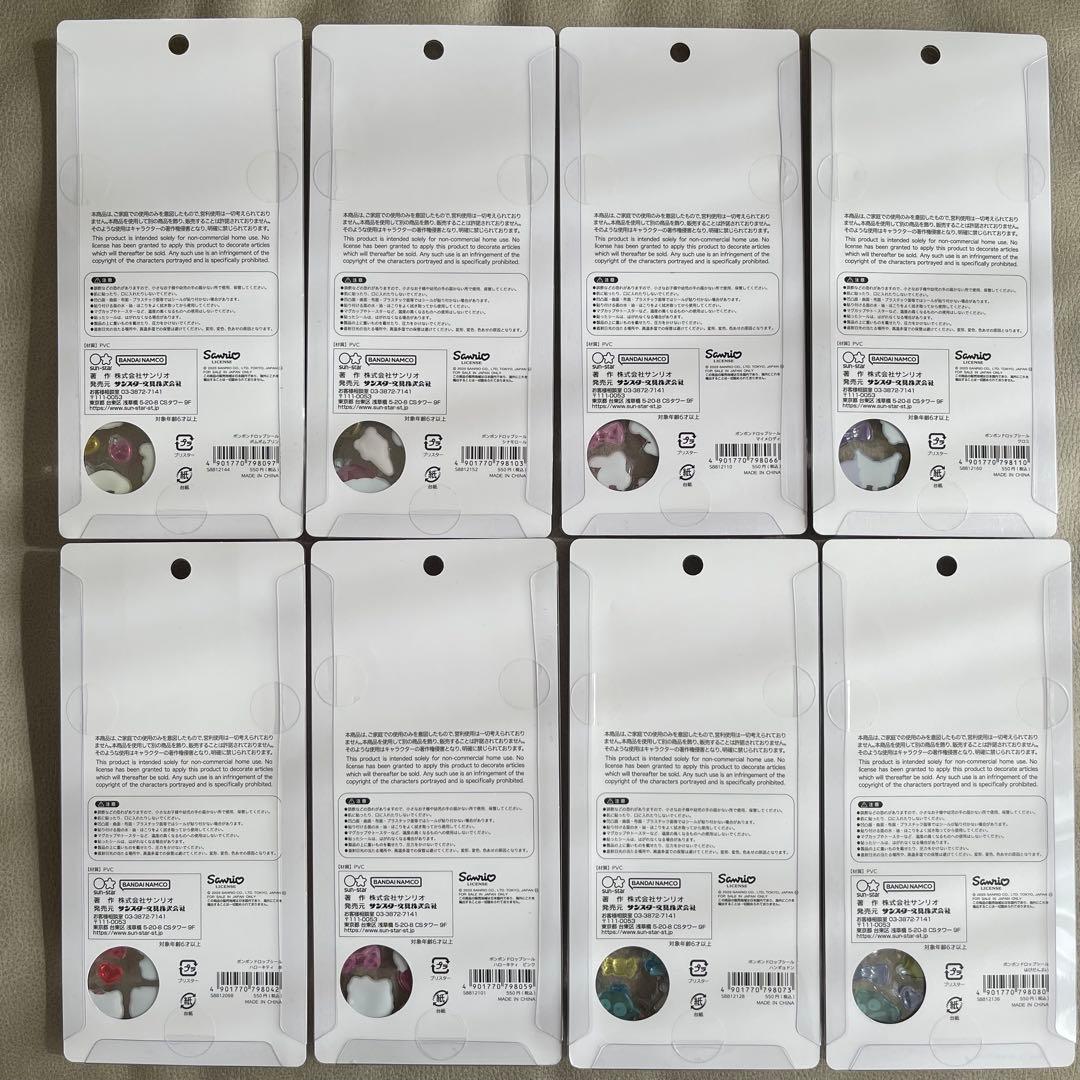 サンリオ　第二弾　ボンボンドロップシール　8枚セット