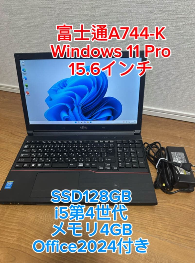 15.6型 富士通 A744/K i5 メモリ4GB SSD128GB W11