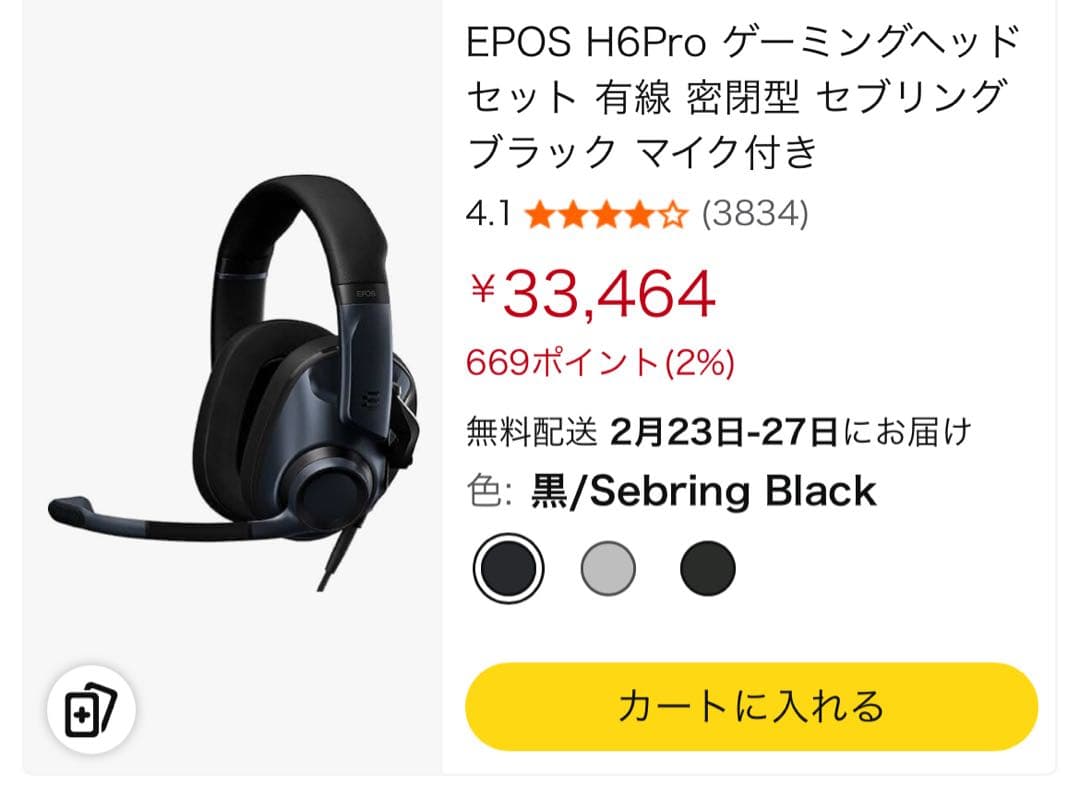 EPOS H6PRO ヘッドホン　密閉型