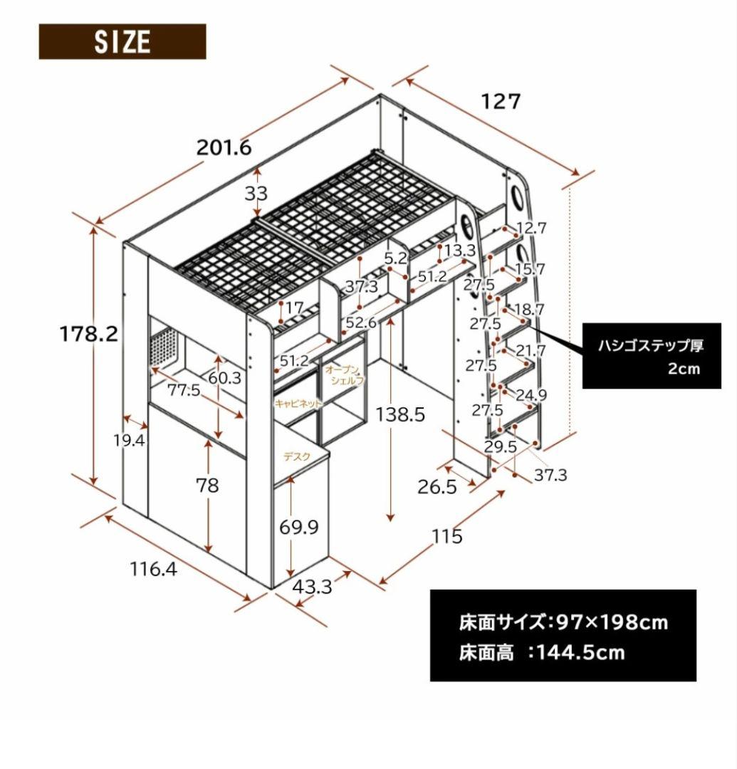 【towaka】システムベッド　collete 学習机ロフトベッド