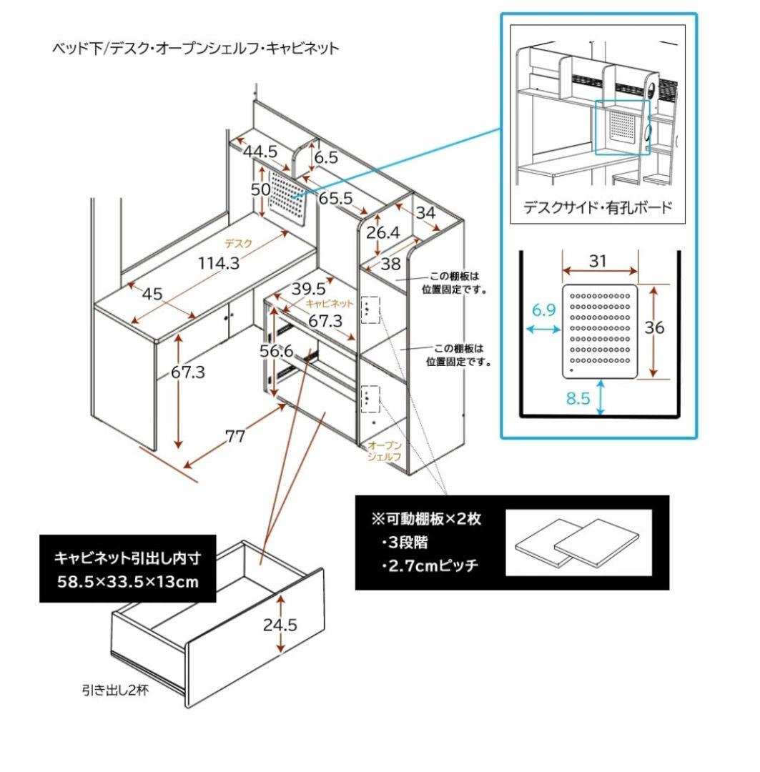【towaka】システムベッド　collete 学習机ロフトベッド