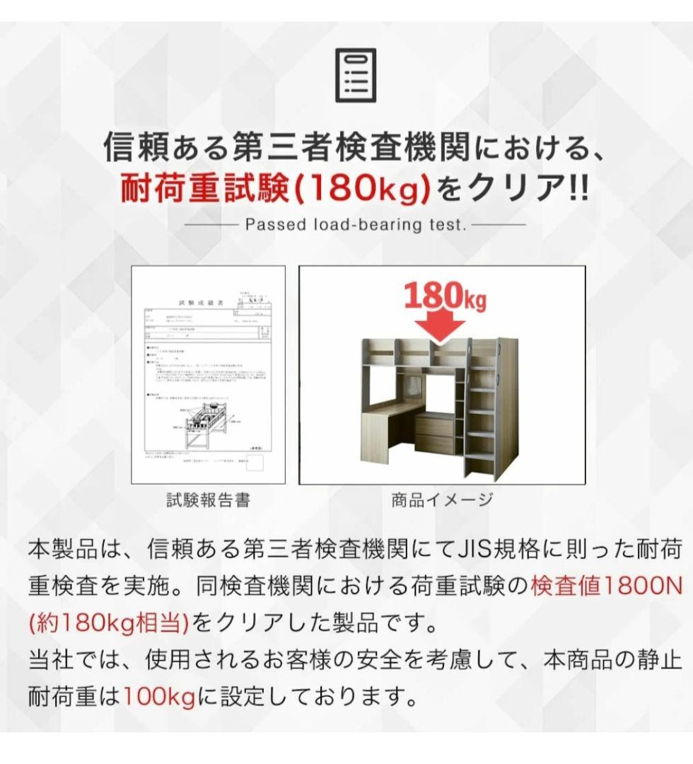 【towaka】システムベッド　collete 学習机ロフトベッド