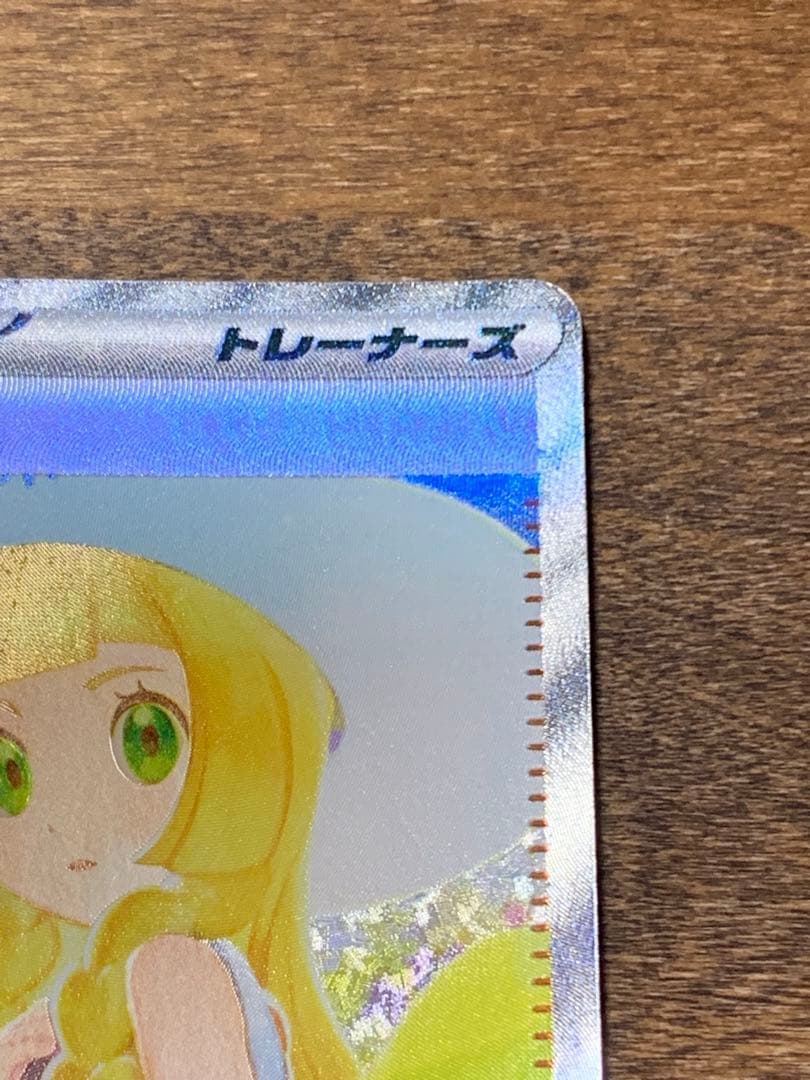 値下げ　リーリエの決心　SAR