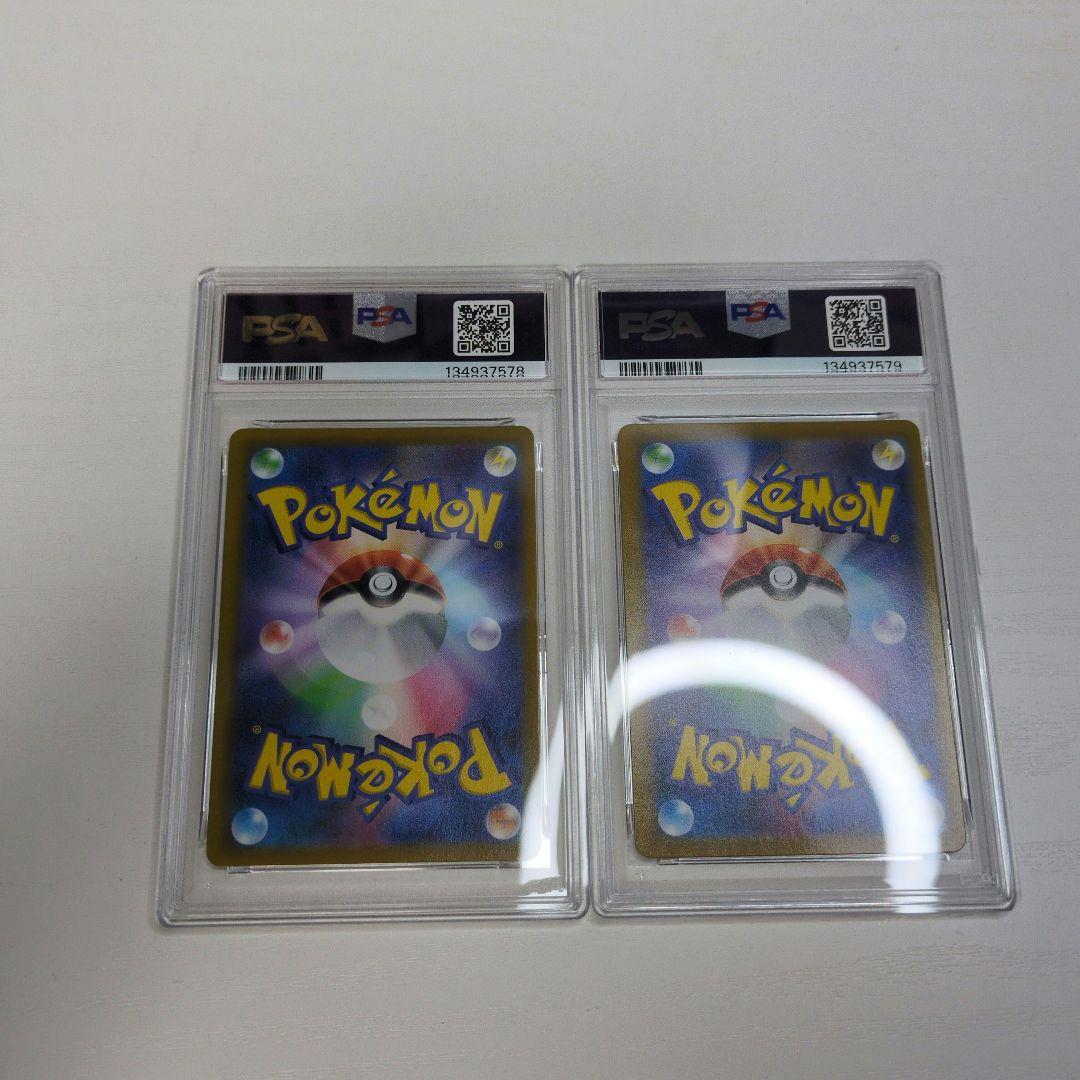 【PSA】ポケモンカード　ブラッキーV ブラッキーVMAX CSR 2連番