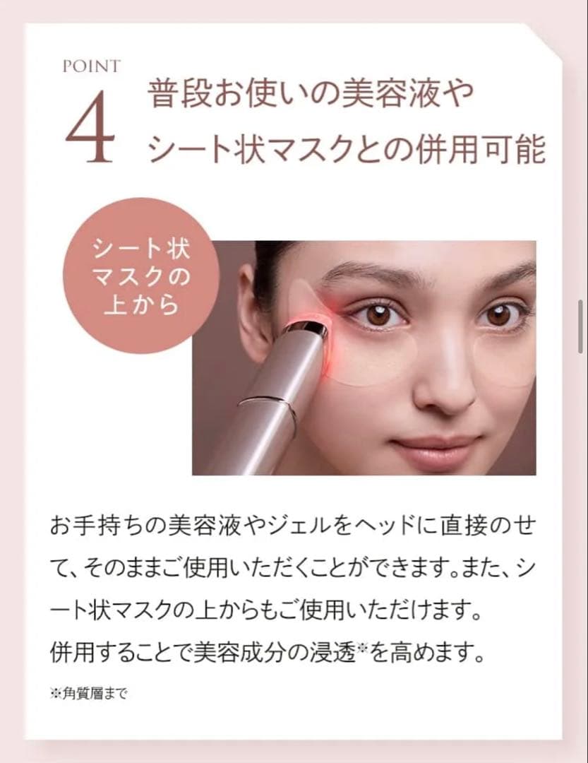 アクシージア メイトフォーアイズ　目元プレミアムシートマスク4枚付き￼