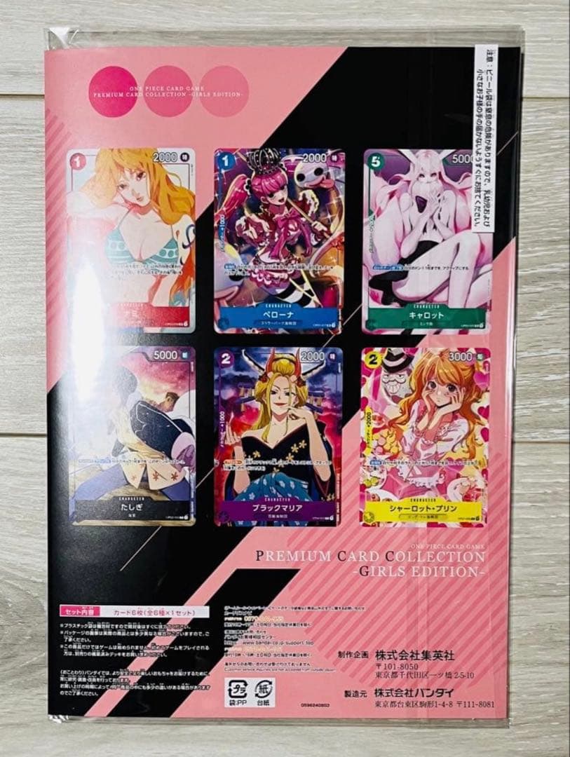 ワンピースカード　プレミアムカードコレクション-ガールズエディション-