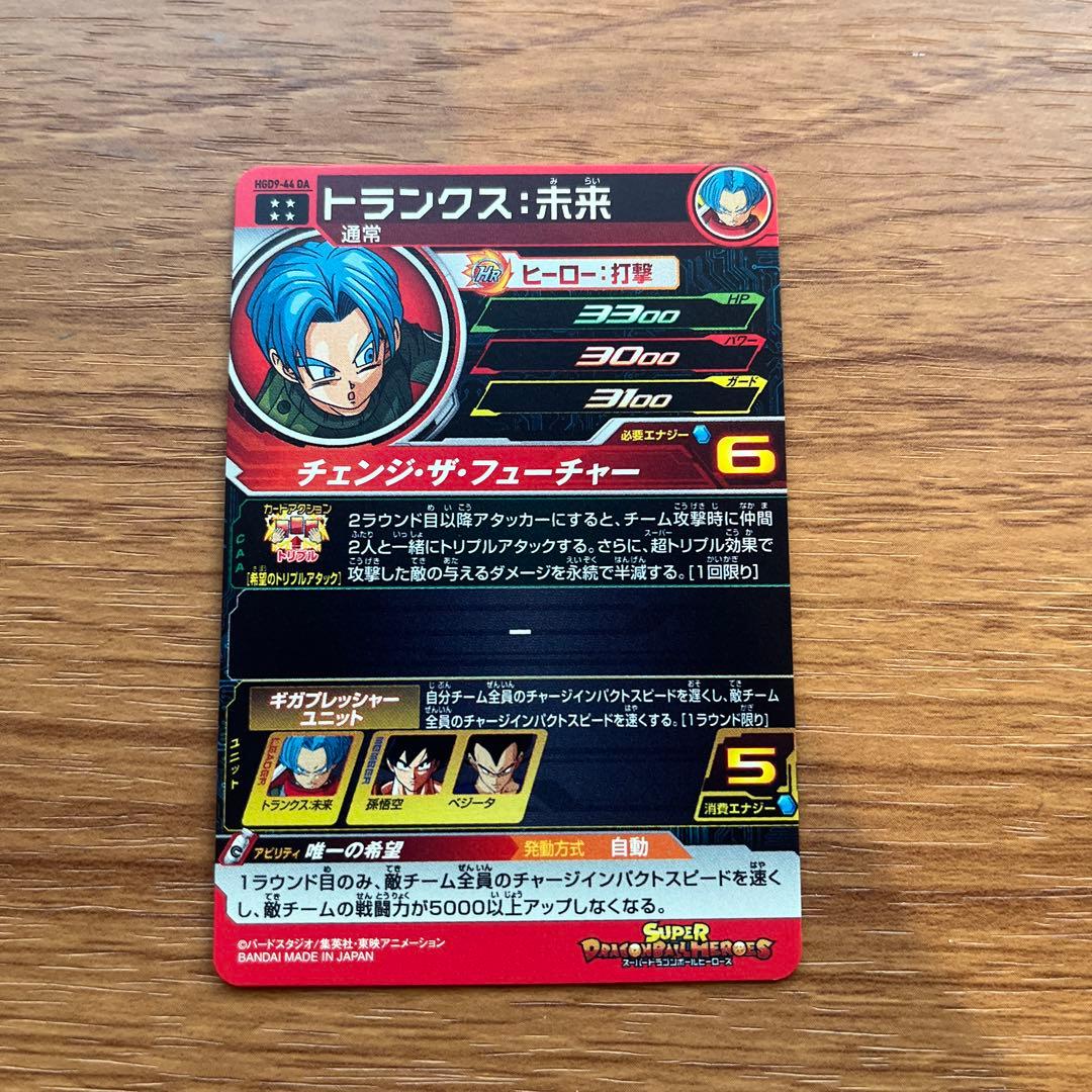 ドラゴンボールヒーローズ　まとめ売り