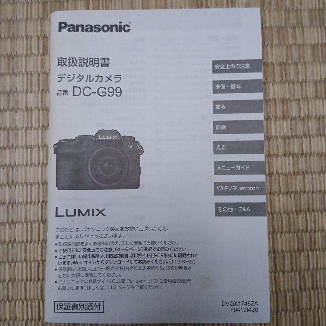 デジタルカメラ LUMIX G99