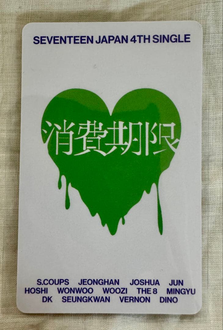 SEVENTEEN 消費期限 WEVERSEラキドロ ミンギュ